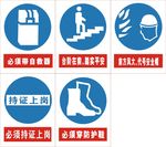 安全标识