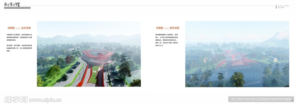 展馆画册