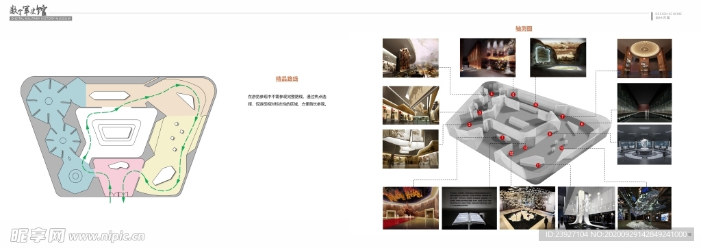 展馆画册