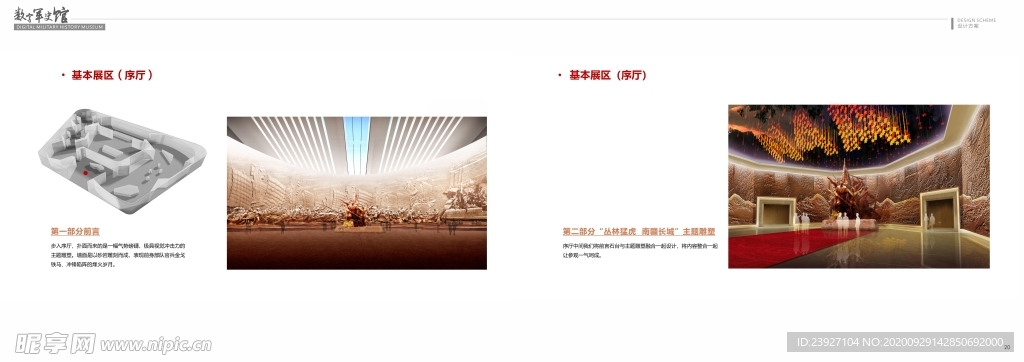 展馆画册