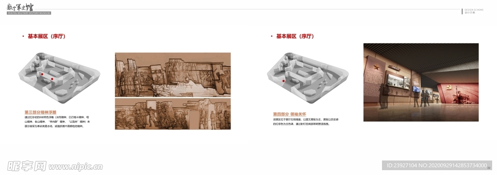 展馆画册