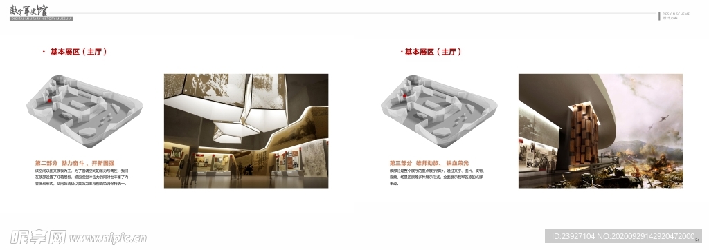 展馆画册