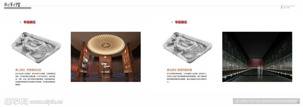 展馆画册