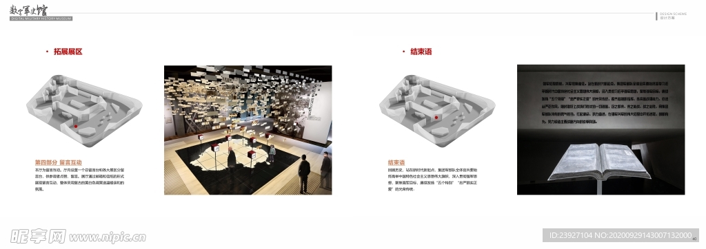 展馆画册