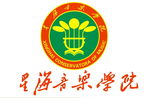 星海音乐学院标志