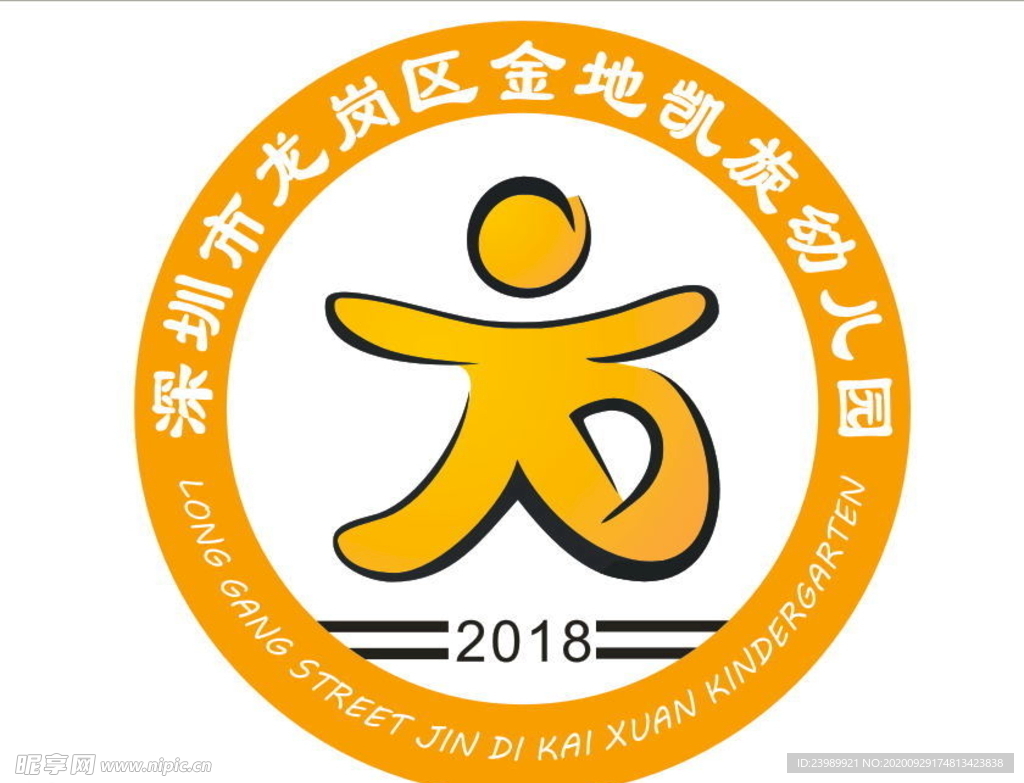 深圳市龙岗区金地凯旋幼儿园标志