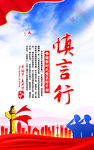中国梦复兴梦