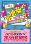 超值换购