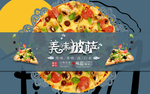披萨