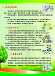 高血压的防治常识反面