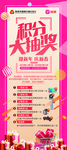 抽奖展架