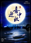 节日海报