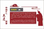 工匠故事