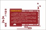 工匠故事