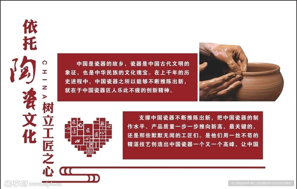 工匠精神