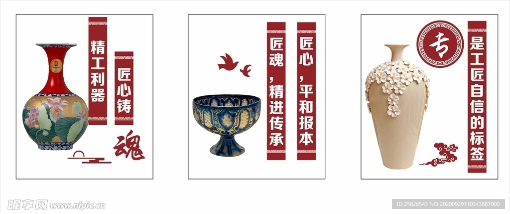 陶瓷
