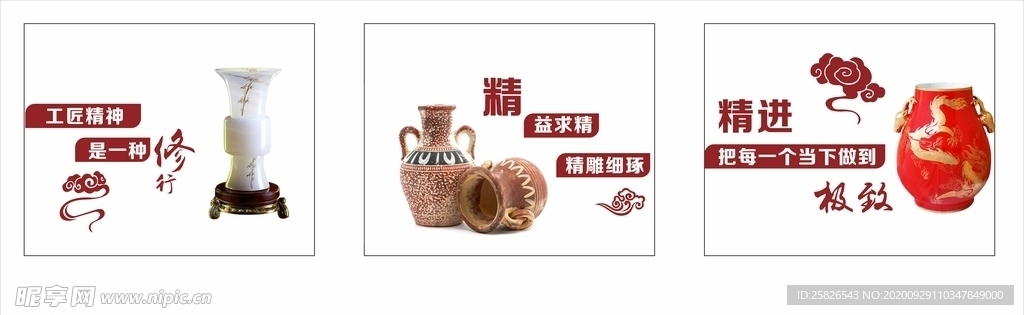校园文化 陶瓷