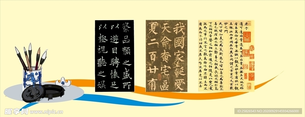校园文化墙