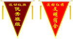 三角旗 锦旗