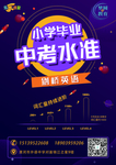 剑桥英语宣传页