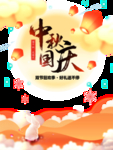中秋插画