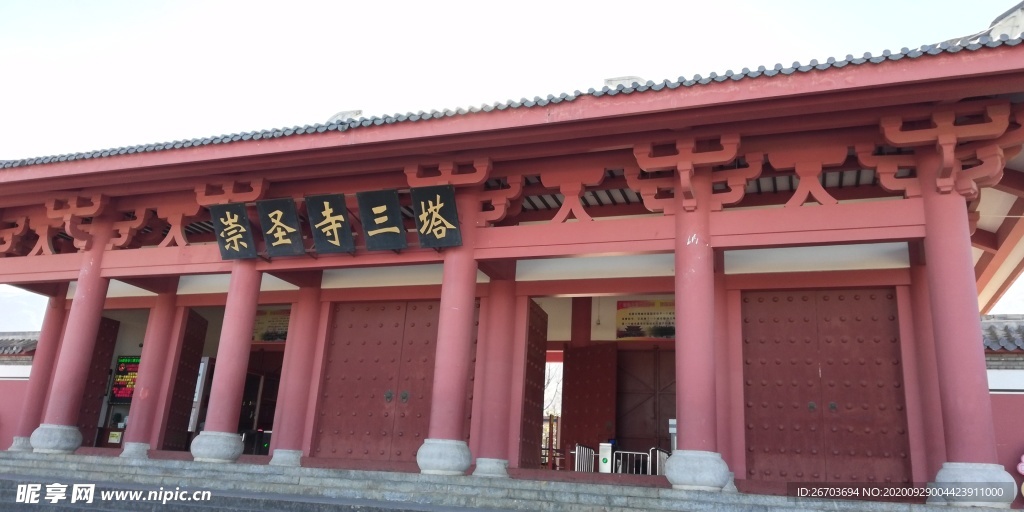 崇圣寺三塔古建筑