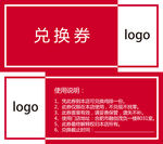 质感代金券 高档代金券