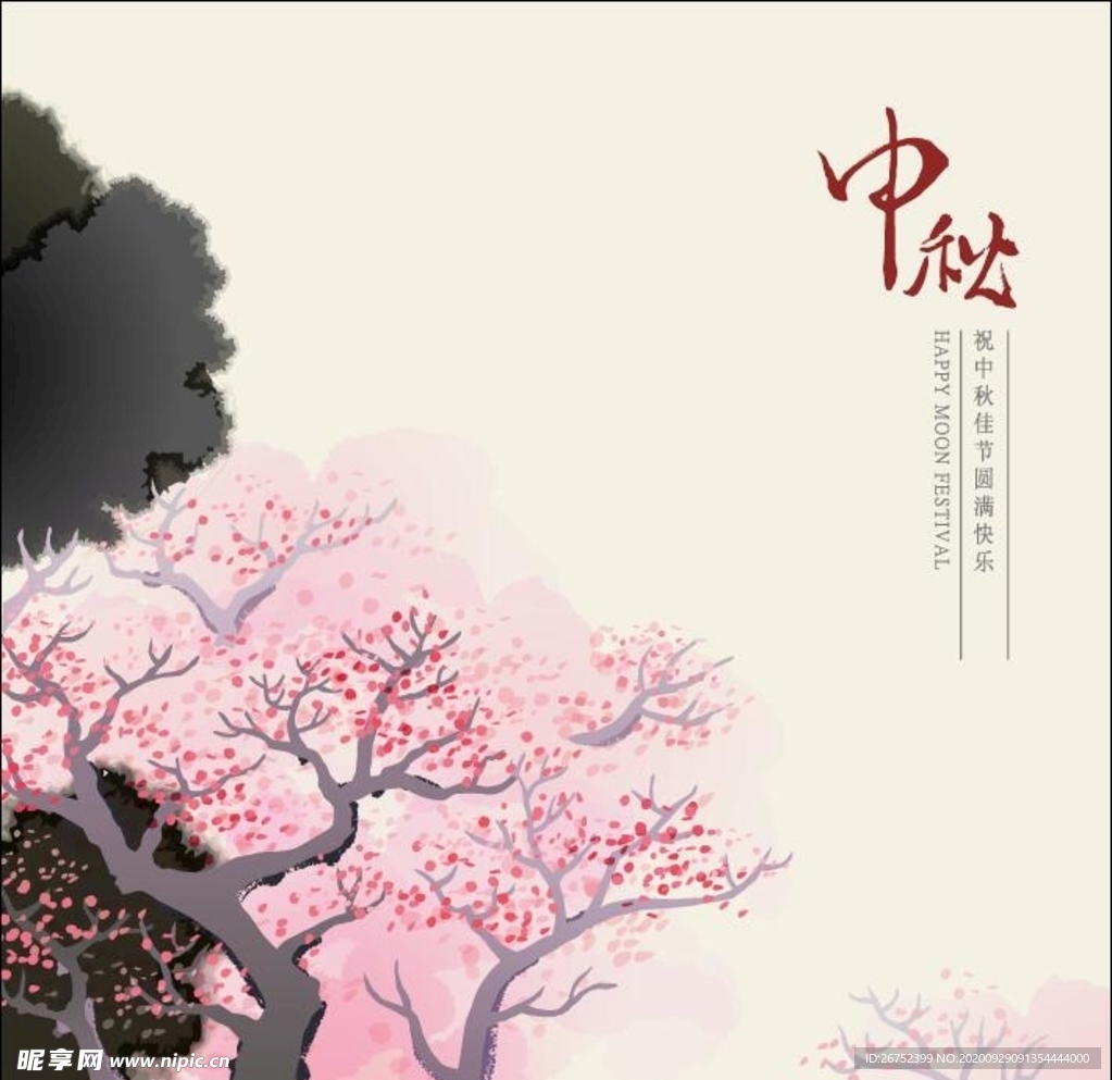 中秋海报