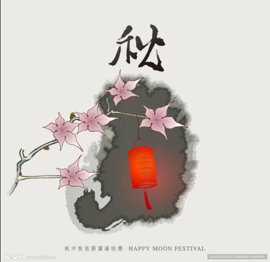 中秋海报