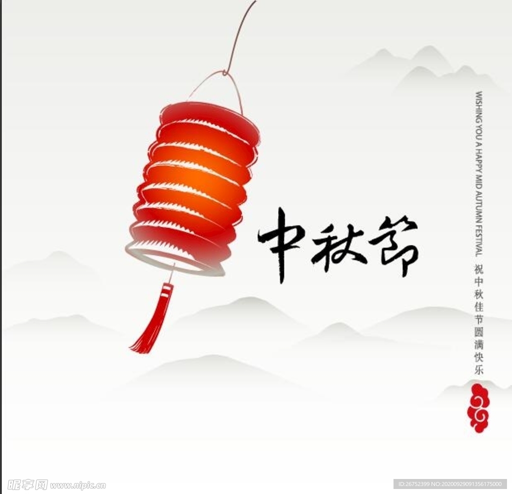 中秋海报