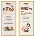 中秋海报