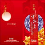 中秋海报