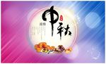 中秋海报