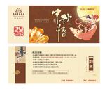 中秋海报