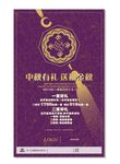 中秋海报