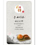 中秋海报