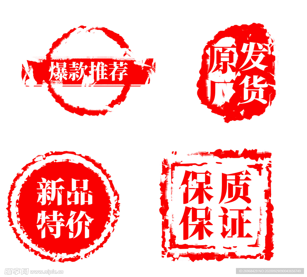 创意印章图案图片