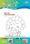 葵花铅笔画