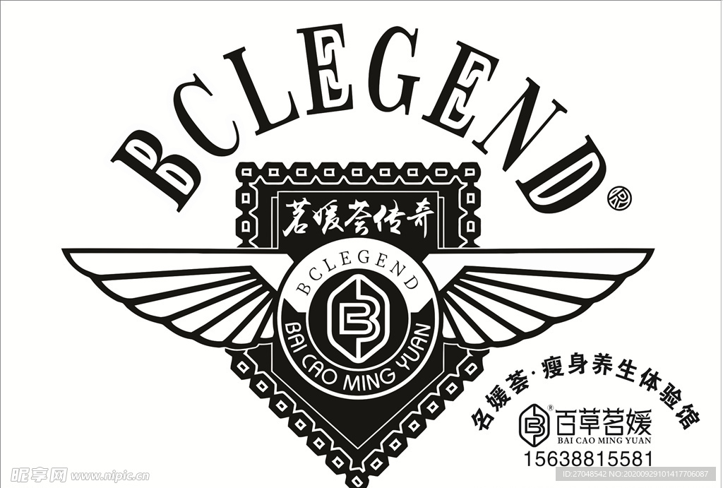 茗媛荟传奇标志