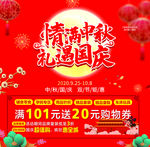双节同庆