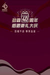品鉴会
