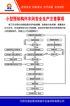 小型预制构件