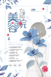 养生