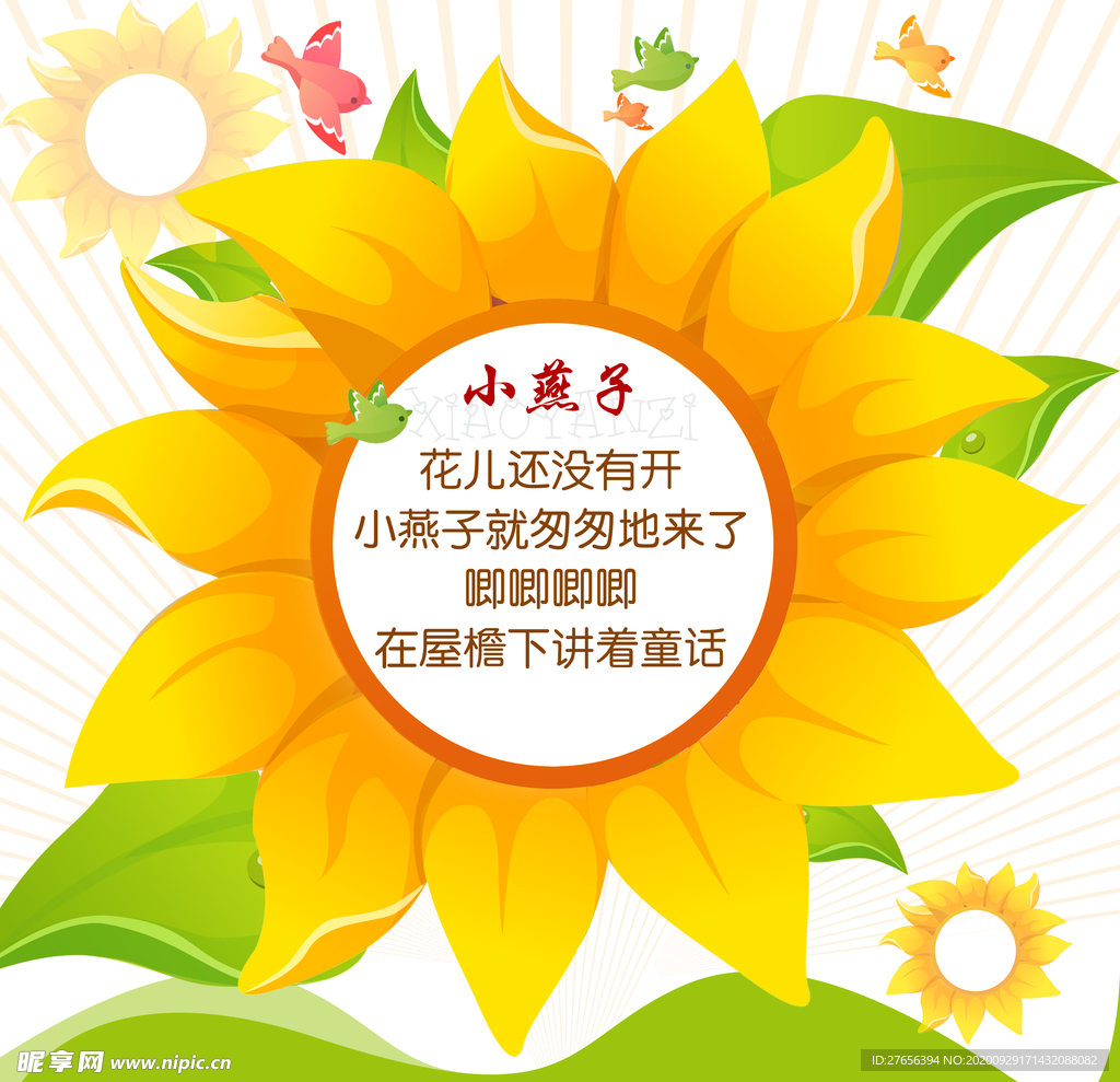 幼儿园