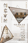 创意家居