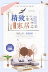创意家居