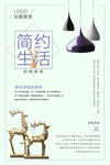 创意家居
