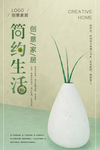 创意家居