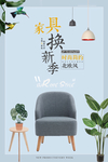 创意家居