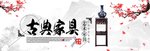 红木家具